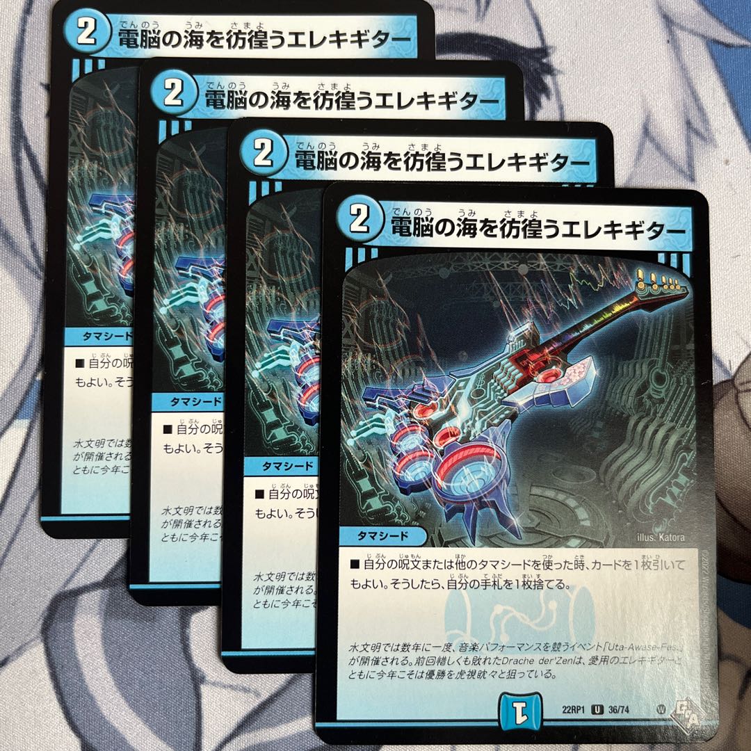 FT155 Electric guitar wandering around the electric Umi U 36/74