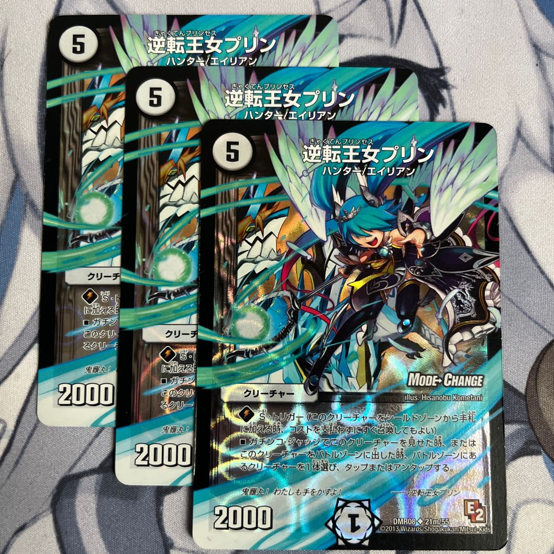 FT156 Reversed Princess Jigglypuff(MODE CHANGE) U-foil 21m/55