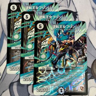 FT156 Reversed Princess Jigglypuff(MODE CHANGE) U-foil 21m/55