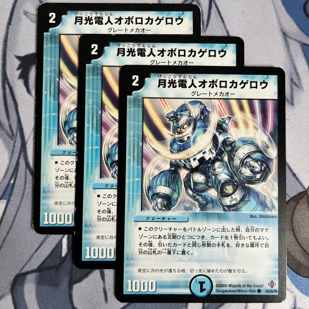 FT160 Gekko-Denjin Oboro Kagero C 43/55/Y6