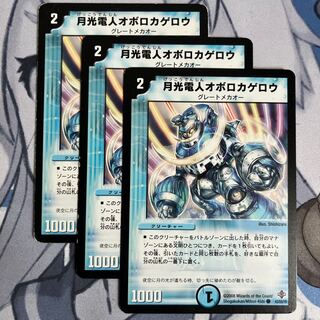 FT160 Gekko-Denjin Oboro Kagero C 43/55/Y6