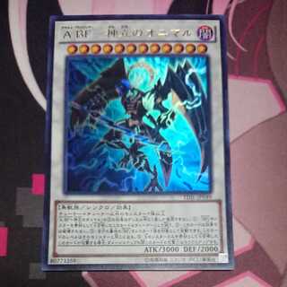 A BF-神立のオニマル ウルトラレア