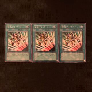 緊急テレポート N