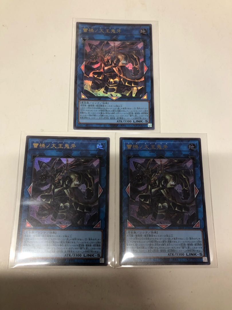 Bud Disaster Great King Demon Fang, set of 3