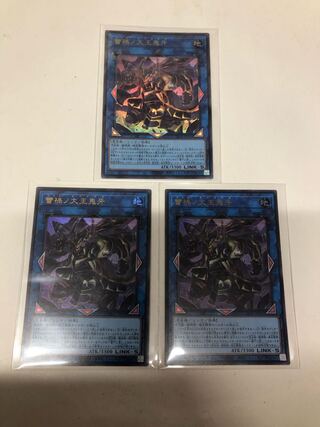 Bud Disaster Great King Demon Fang, set of 3