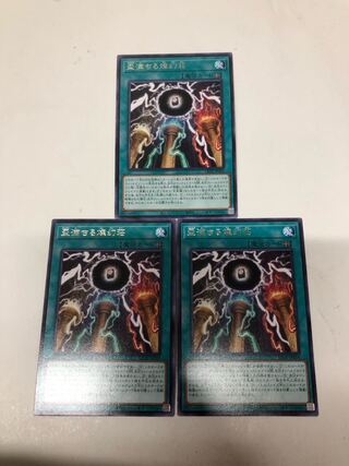 Sake Cup Filling San Genso, set of 3