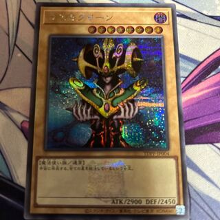 コスモクイーン