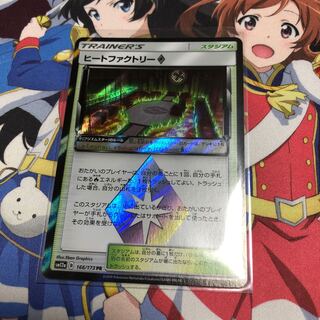 ヒートファクトリー◇