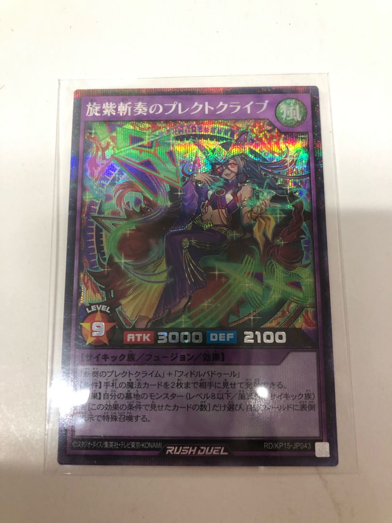 Plectoclive Secret Rare