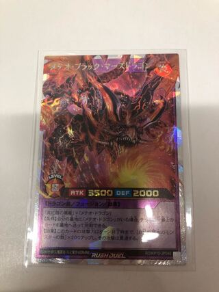 Meteor Black Mars Dragon Overrush Rare