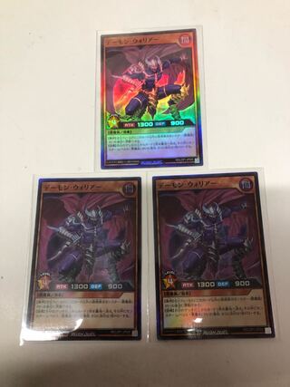 デーモンウォーリアー　3枚セット