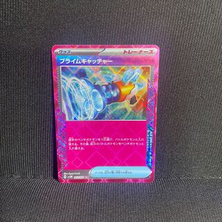 ポケモン - プライムキャッチャー プライムキャッチャー ACE 062/071 1枚の通販 Zoo 無言購入OK