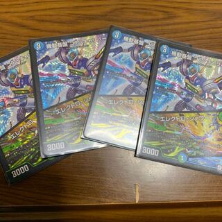 コアキャリバー4枚