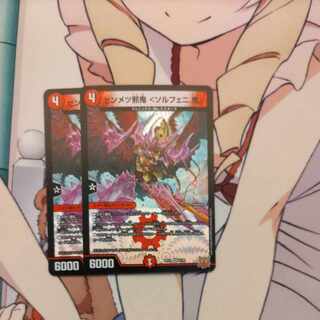 SENMETSU EVIL <SOLPHENI. Oni> VR 5/76