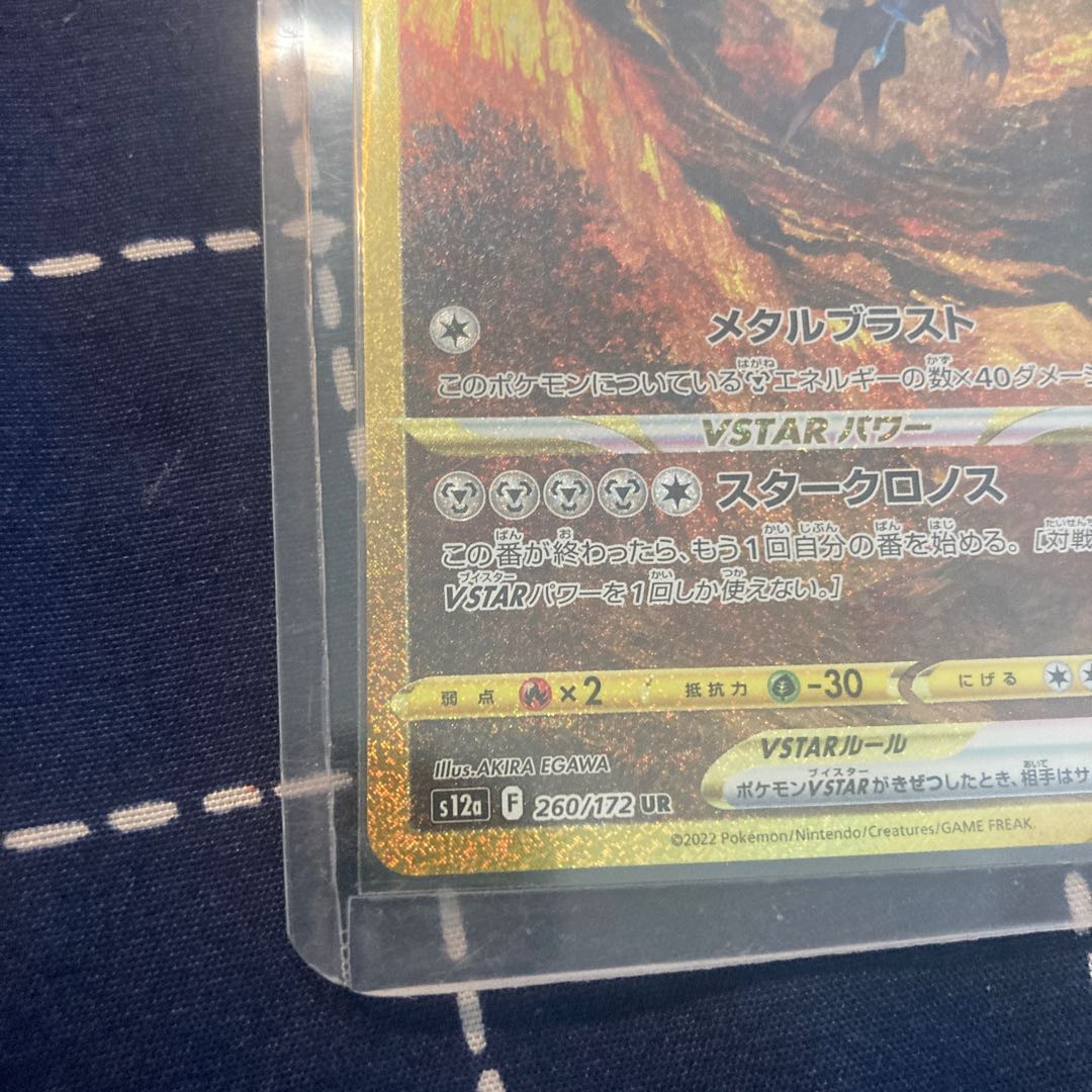 Pokemon Card vstar universe Origin DialgaVSTAR UR 260/172 pokemon