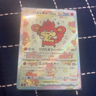 ポケモンカード バオッキーVSTAR ワナイダーex など SAR 15枚セット Amazon.co.jp: ポケモンカードゲーム ソード＆シールド s12a