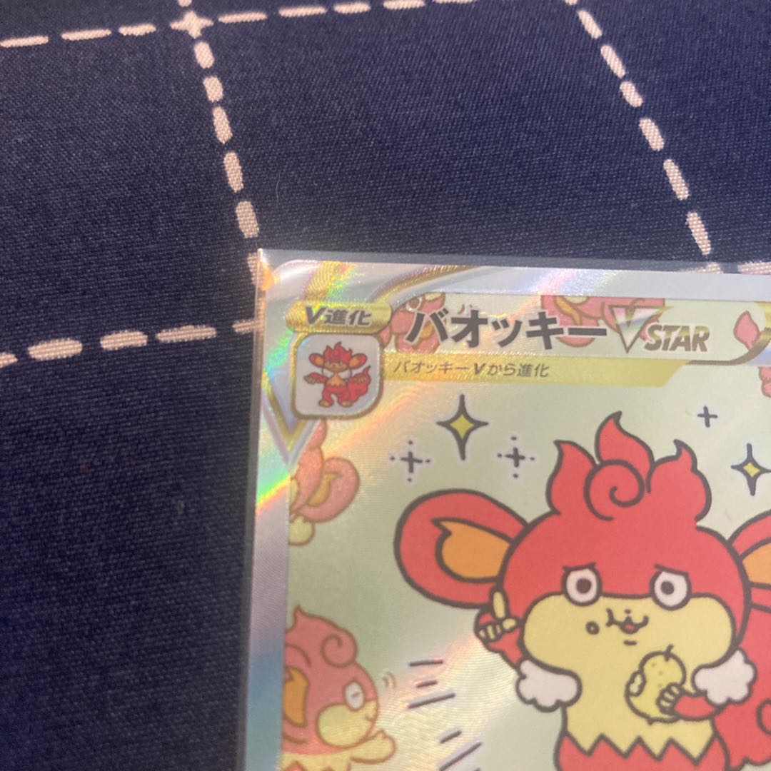 ポケモンカードゲーム vstarユニバース バオッキーvstar pokemon