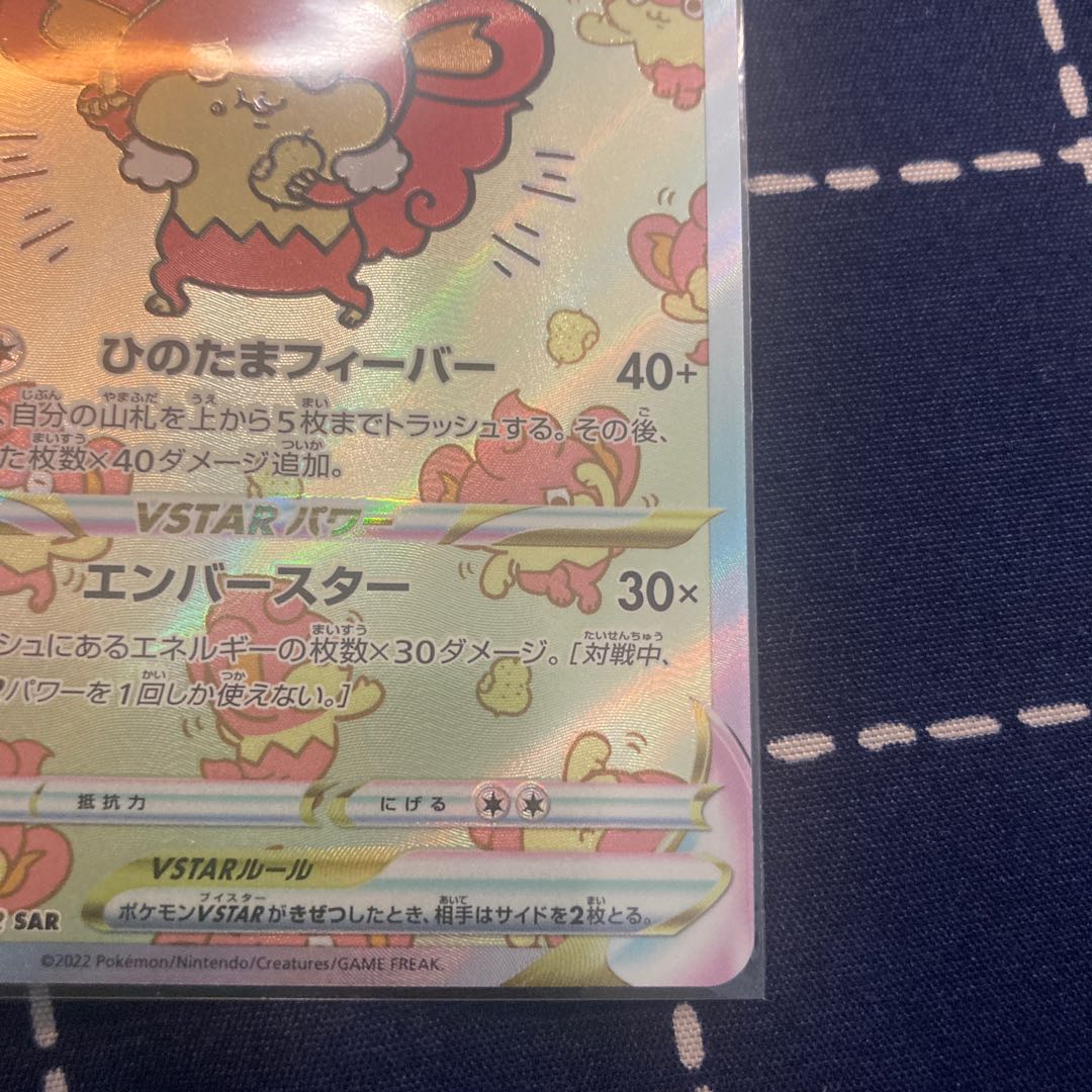 Pokemon card game vstar universe Simisearvstar pokemon