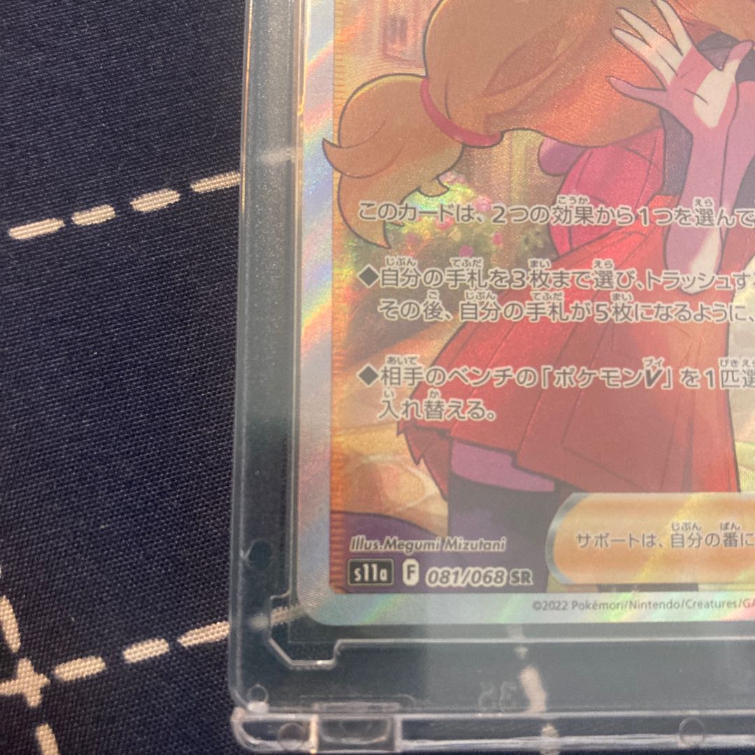 Beauty! pokemon card incandescent arcana selena sr pokemon