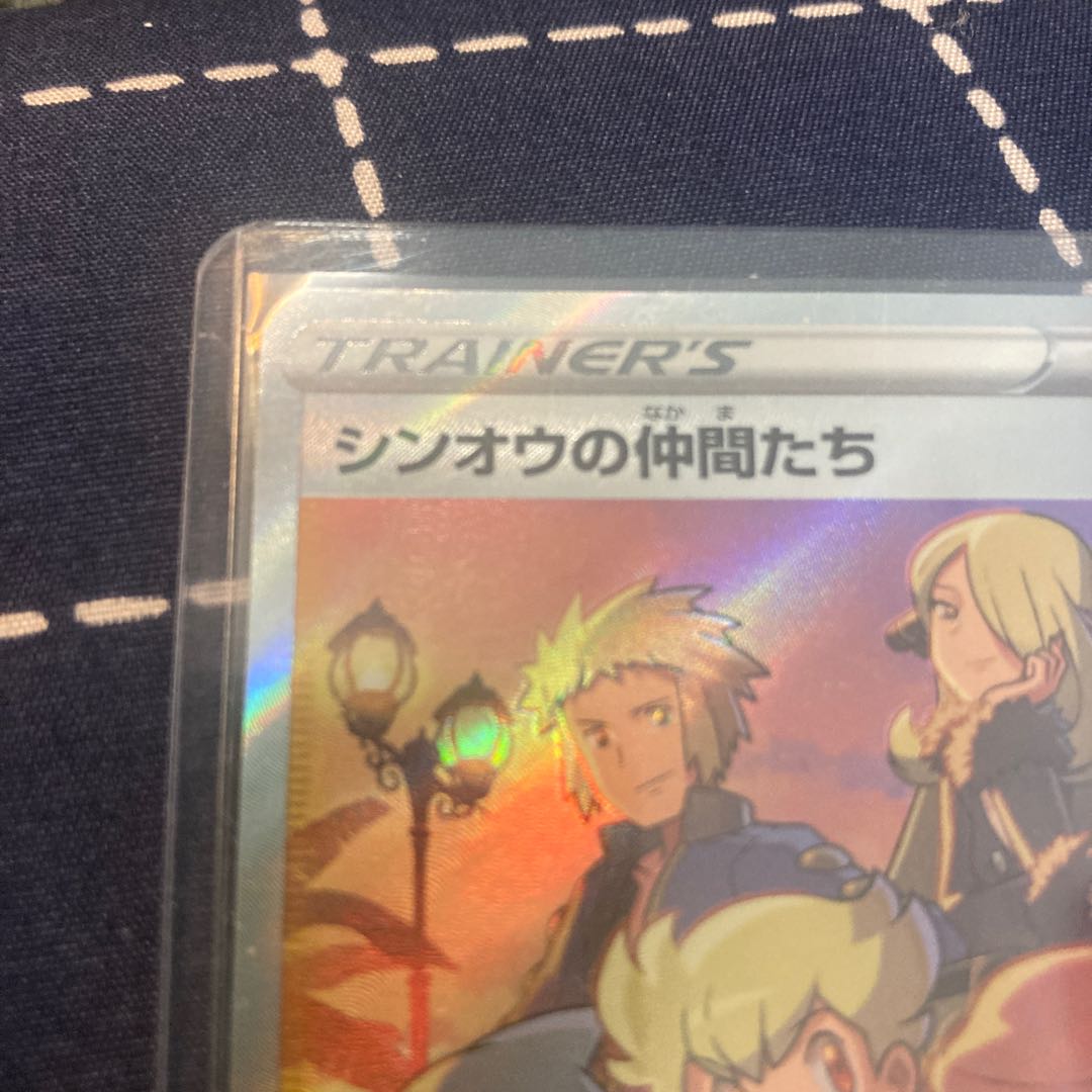 Pokémon Card Game vstar universe: The Fellowship of the Thin-Out SR pokemon