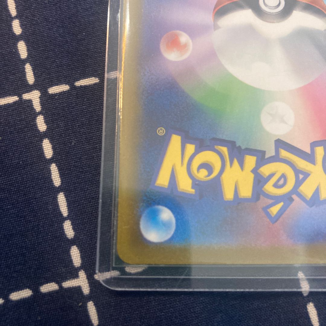 Pokémon Card Game vstar universe: The Fellowship of the Thin-Out SR pokemon