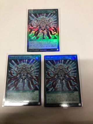 アドバンスインパクト　3枚セット