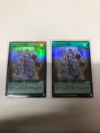 Artene's Blessing, set of 2