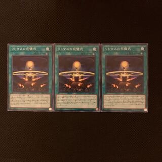 リトマスの死儀式 N