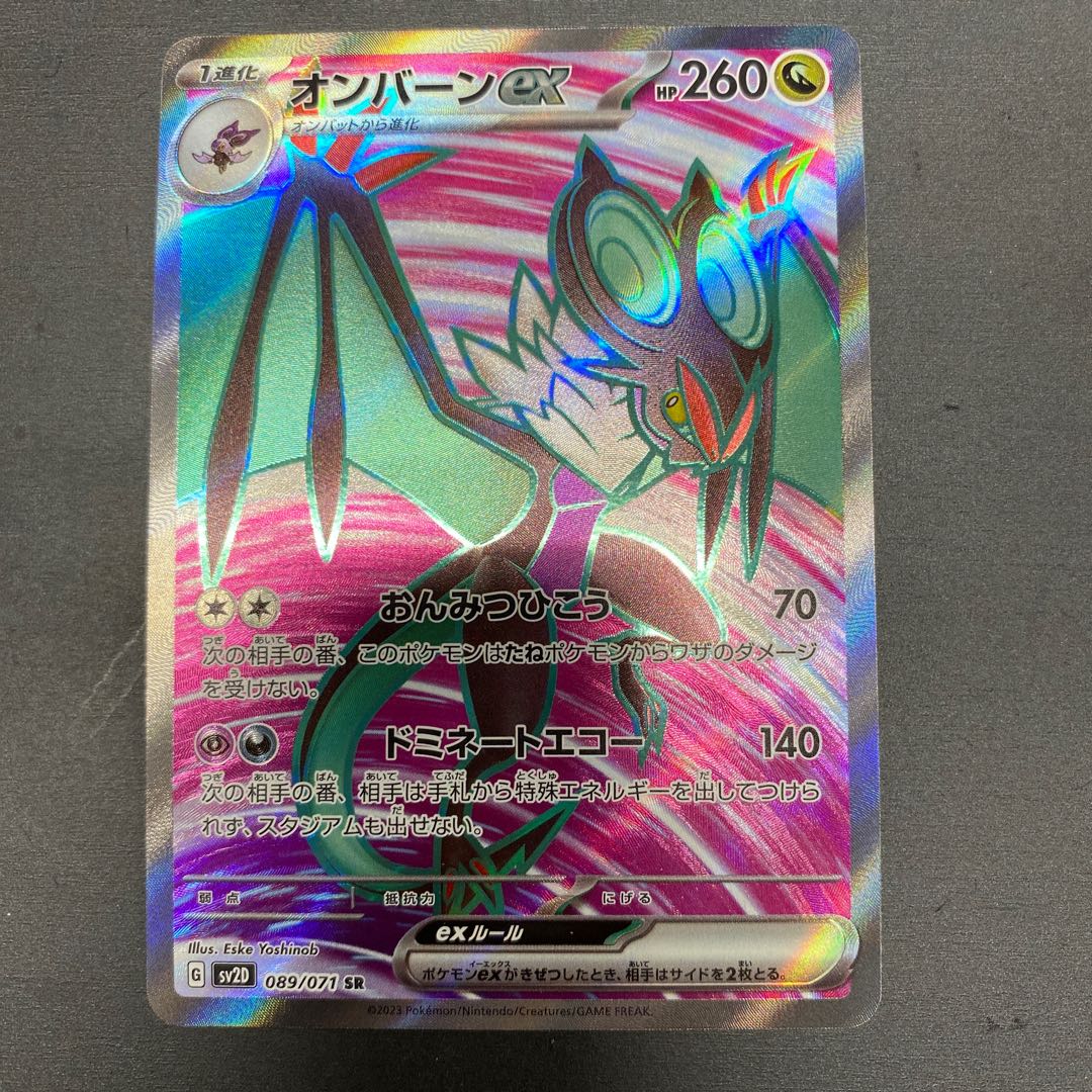 Noivernex SR 089/071