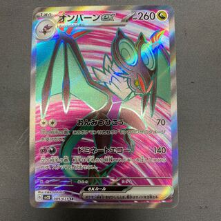 Noivernex SR 089/071