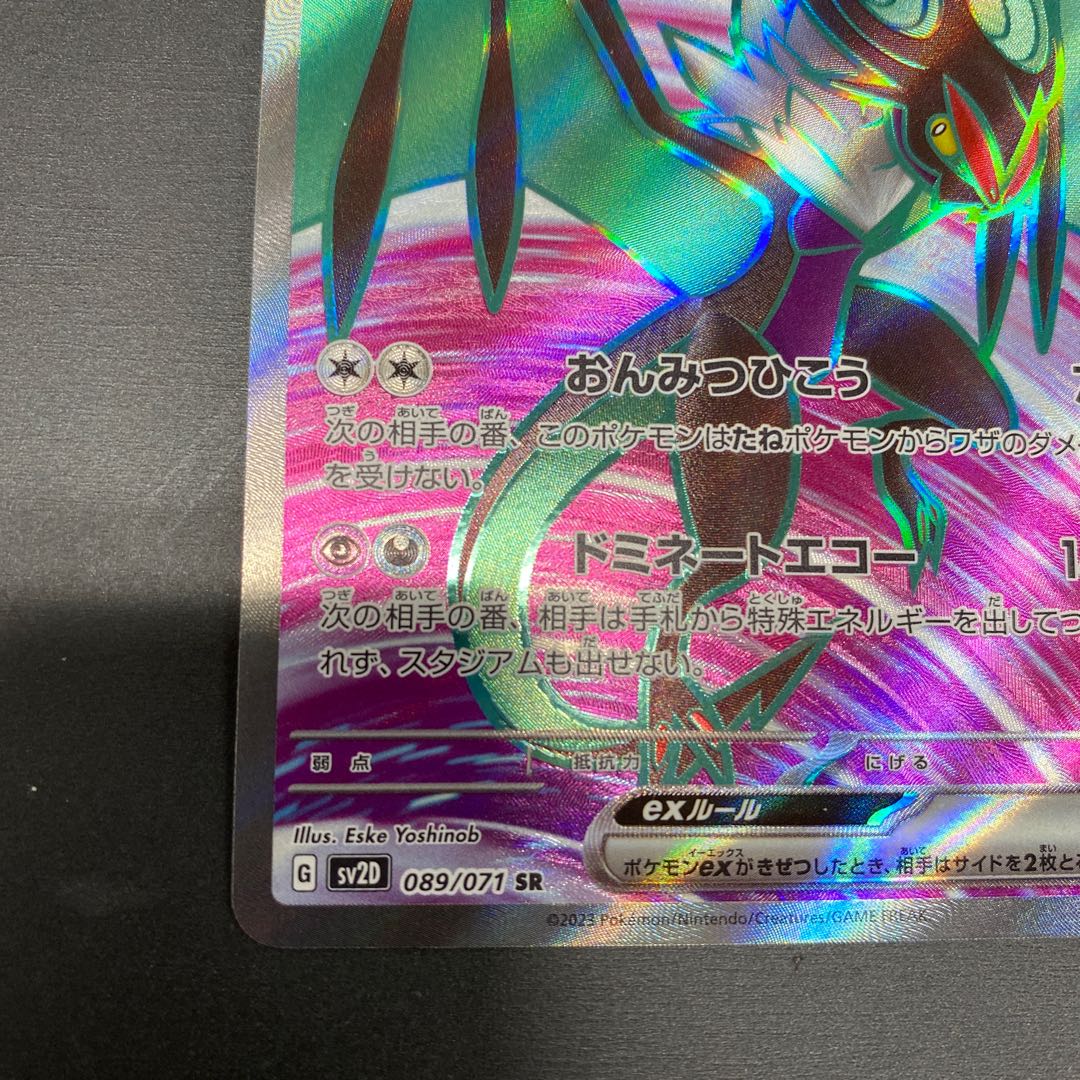 Noivernex SR 089/071