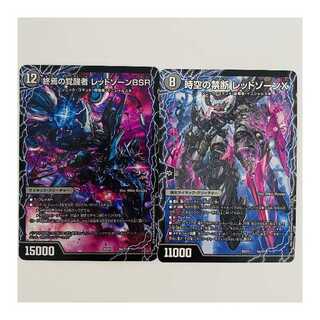 Forbidden by Time and Space Red XornX/Awakening Man of the End Red XornBSR, 2 copies DM-BD-21-6A