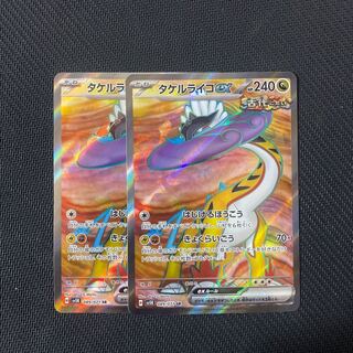 タケルライコex sr」の激安通販 | magi