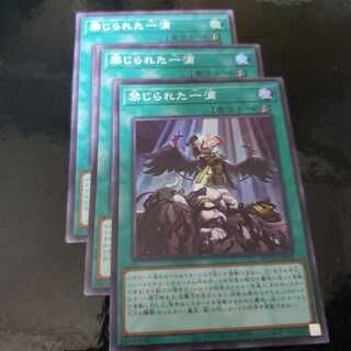 禁じられた一滴 SR