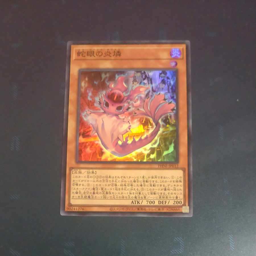 Signed] Snake Eye Fire Rin Super Rare PHNI-JP012 + Snake Eye Excel✕3 [Korindo