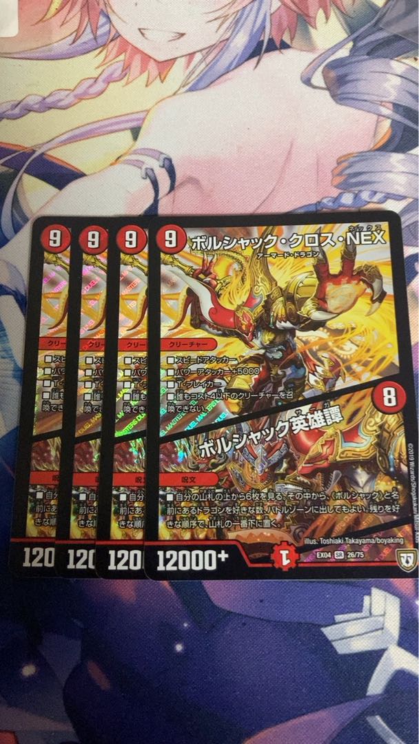 Borshak Cross NEX｜Borshak Heroic Tales SR 26/75