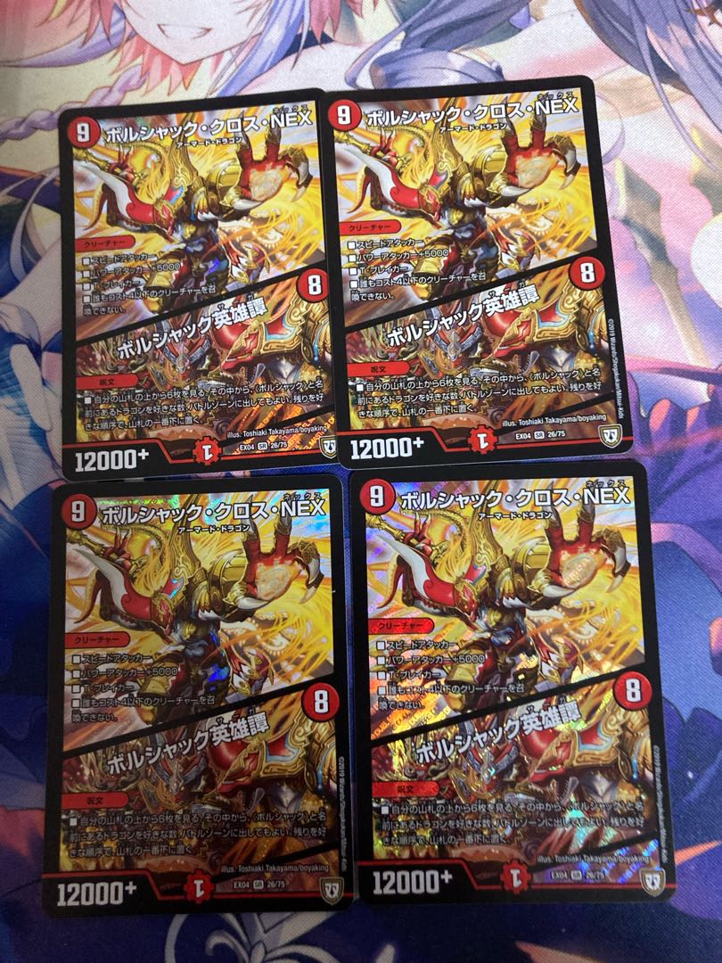 Borshak Cross NEX｜Borshak Heroic Tales SR 26/75