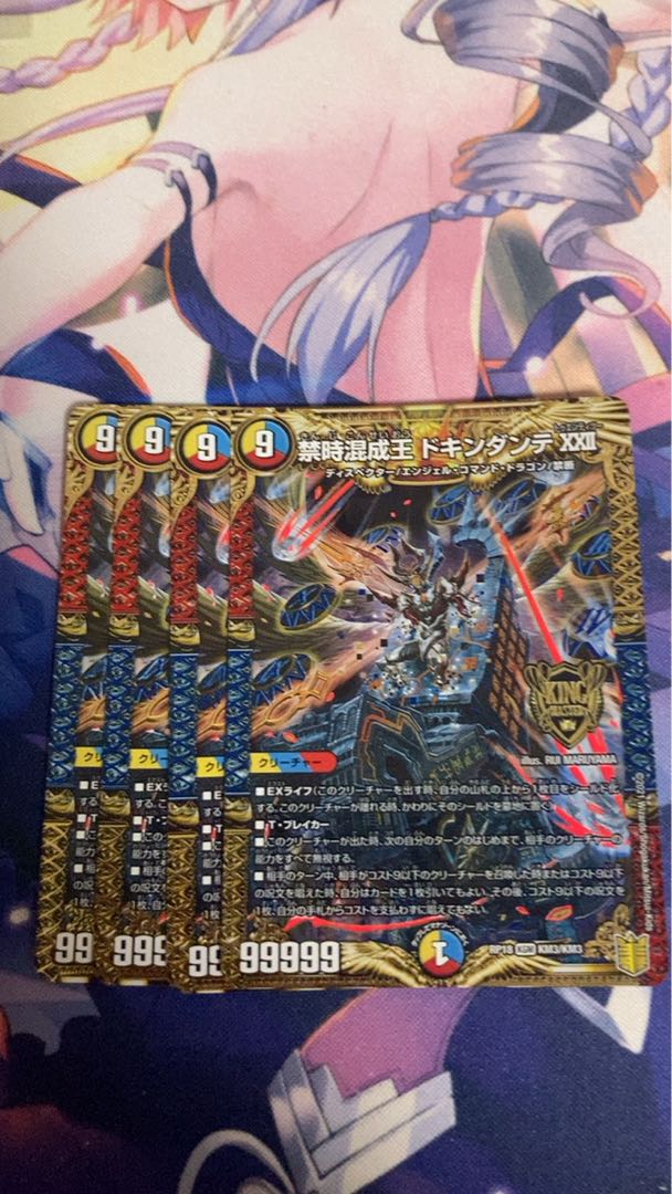 Forbidden Time Mixed King Dokindante XXII KGM KM3/KM3