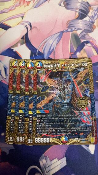 Forbidden Time Mixed King Dokindante XXII KGM KM3/KM3