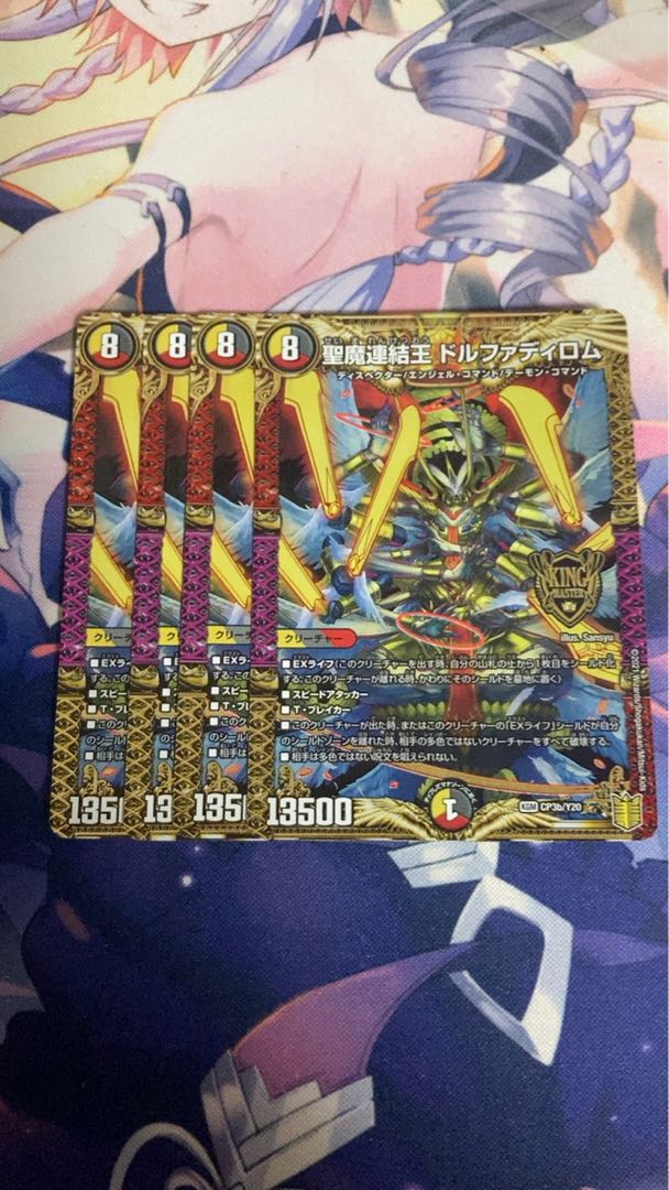 Holy Demon Consolidated King Dolfadilom KGM KM2/KM3