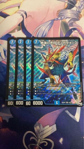 Zetsu Umi no Tora Shogun Tigawok SR S3/S7