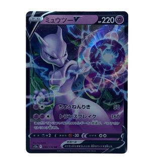 1674 [Pokémon Card] MewtwoV 050/172〈RR