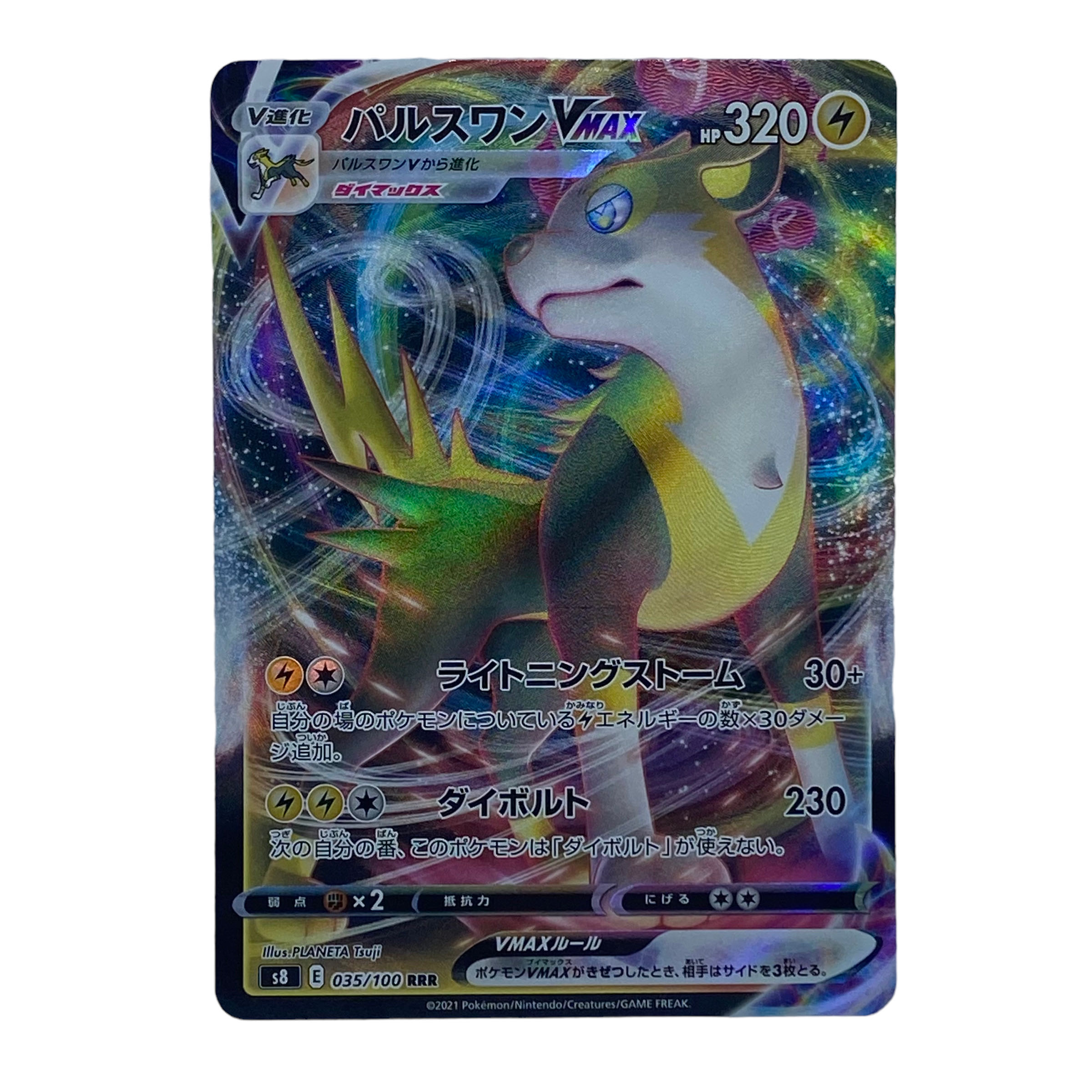 1676 [Pokémon Card] BoltundVMAX 035/100 (RRR)