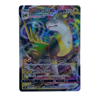 1676 [Pokémon Card] BoltundVMAX 035/100 (RRR)