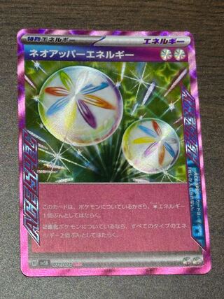 Neo Upper Energy ACE 071/071