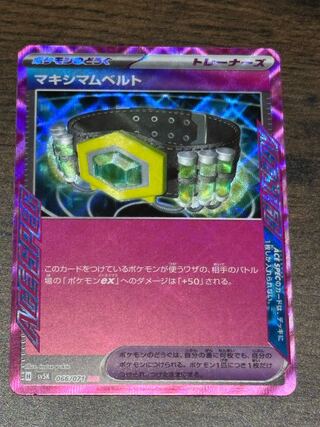 Crasher Wake Mam Biancaato ACE 066/071