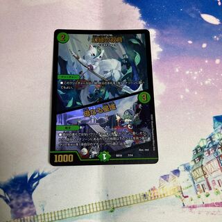 Phantom Green Twin Moons / Mother Sanctuary