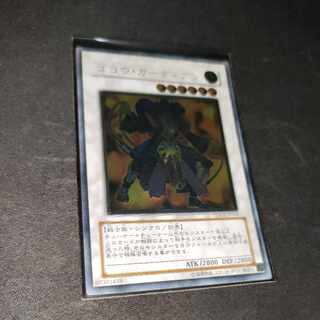Goyo Guardian Ultimate Rare JP042