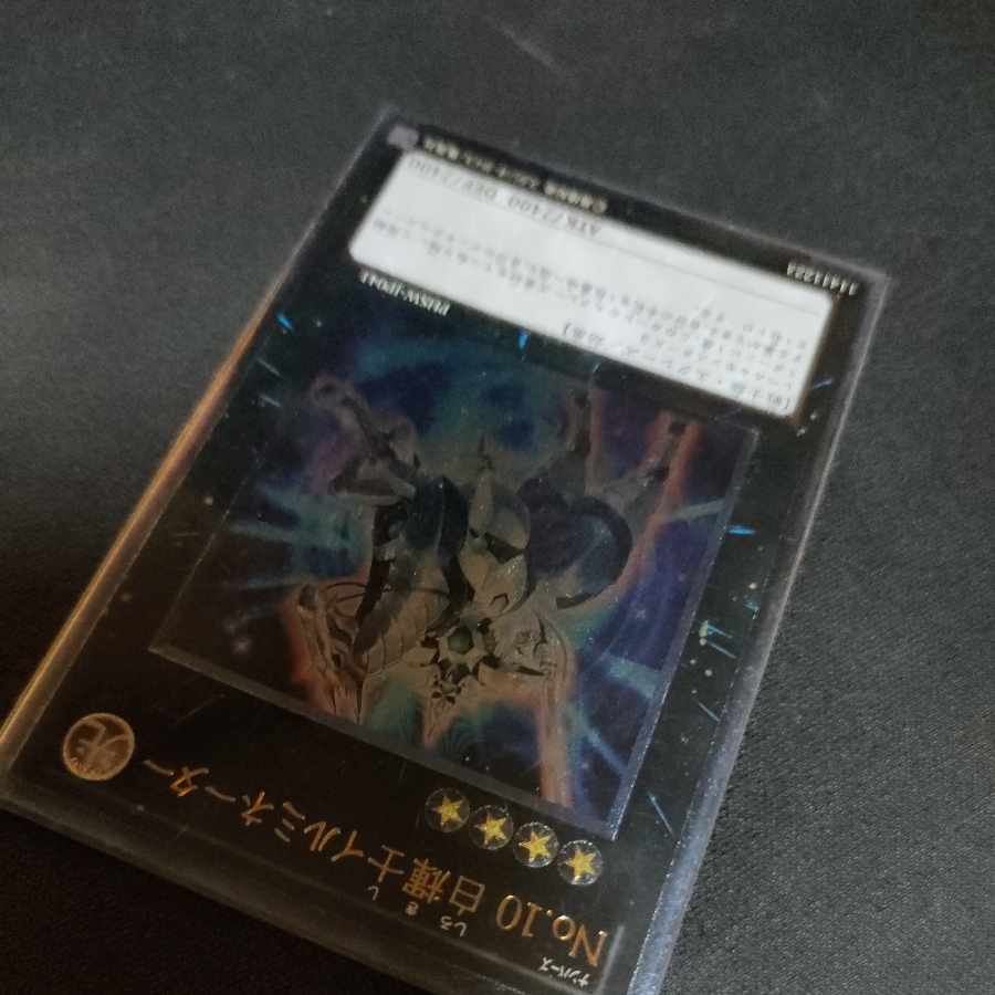 No.10 白輝士イルミネーター アルティメットレア JP041