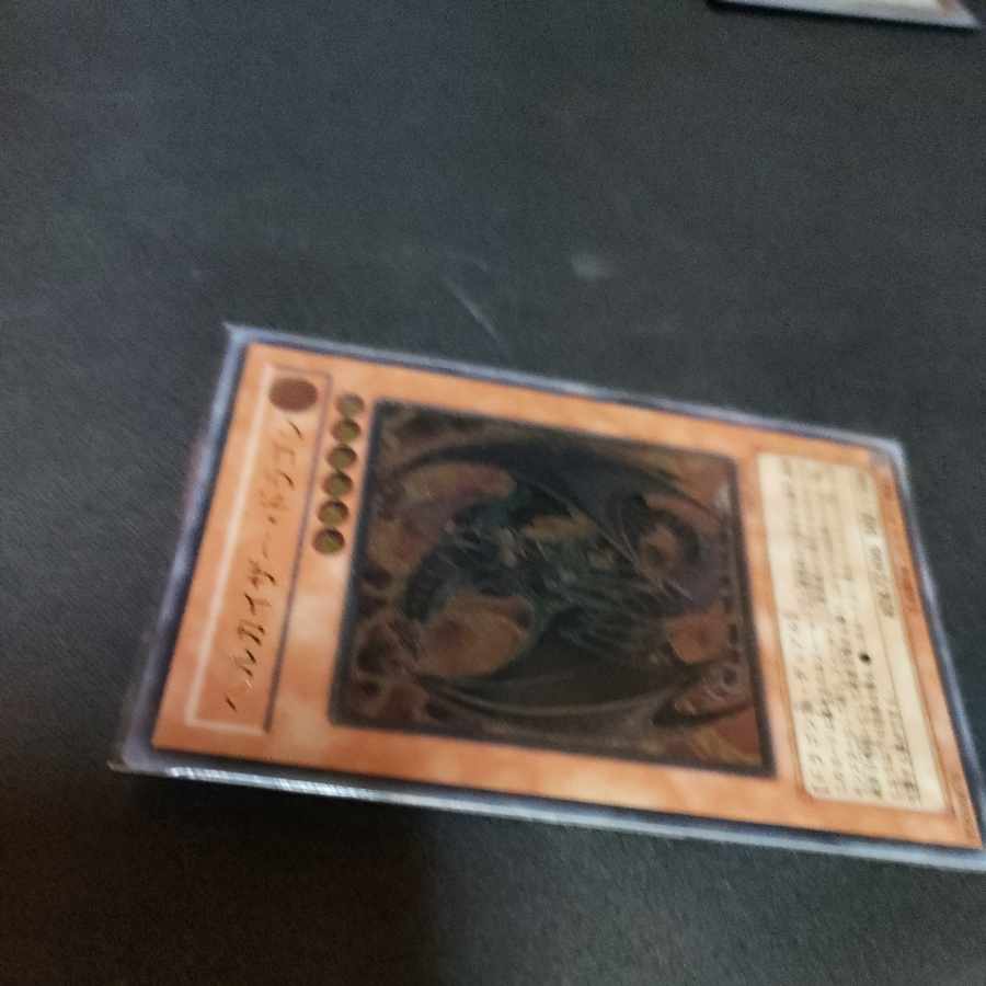 Chthonian Emperor Dragon Ultimate Rare JP019